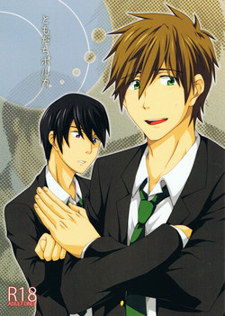 Download Tomodachi Polka