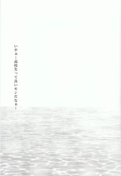 Page 28 of Himitsu no Arbeit!