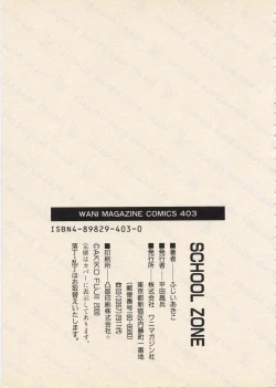 Page 194 of SCHOOL ZONE