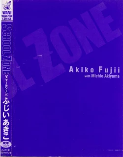 Page 196 of SCHOOL ZONE