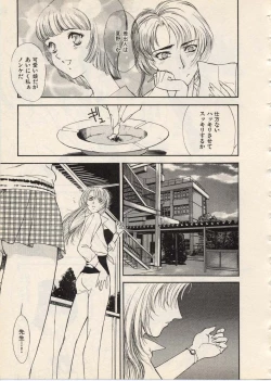 Page 38 of SCHOOL ZONE