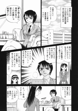 Page 12 of Hanayome Gakuen