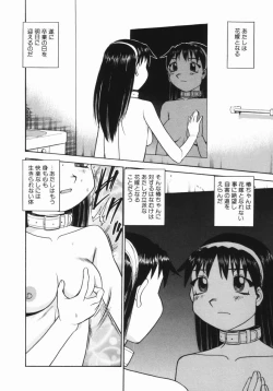 Page 151 of Hanayome Gakuen
