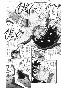 Page 183 of Hanayome Gakuen