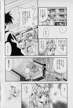 Page 104 of Chat Shiki Renai jutsu