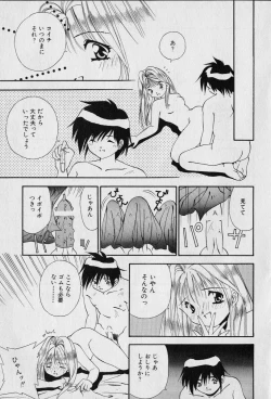 Page 111 of Chat Shiki Renai jutsu