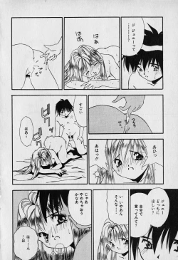 Page 112 of Chat Shiki Renai jutsu