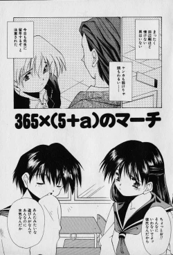 Page 117 of Chat Shiki Renai jutsu