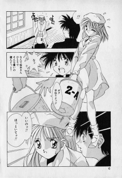 Page 11 of Chat Shiki Renai jutsu