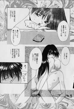 Page 121 of Chat Shiki Renai jutsu