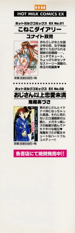 Page 4 of Chat Shiki Renai jutsu