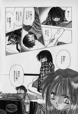 Page 50 of Chat Shiki Renai jutsu