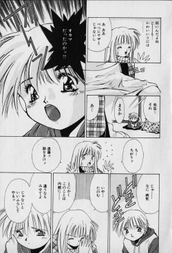 Page 55 of Chat Shiki Renai jutsu