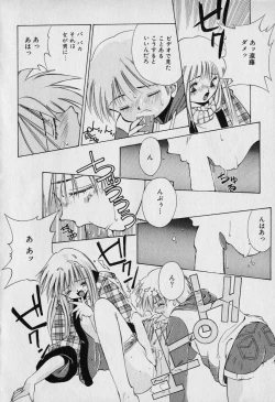 Page 58 of Chat Shiki Renai jutsu