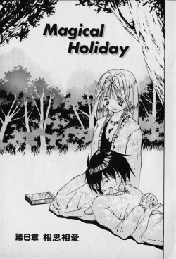 Page 97 of Chat Shiki Renai jutsu