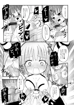 Page 22 of Kichiku Yousei