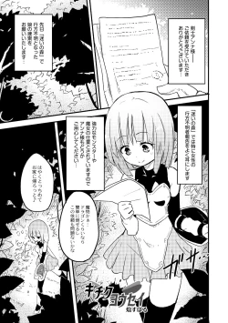Page 3 of Kichiku Yousei