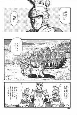 Page 136 of Onee-sama Clinic