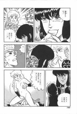 Page 142 of Onee-sama Clinic