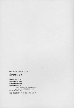 Page 150 of Tabechauzo