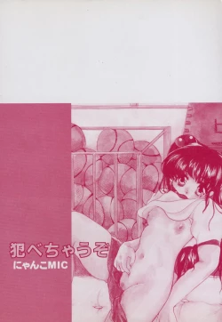 Page 151 of Tabechauzo