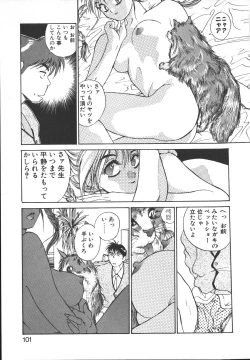 Page 100 of Metal Motion