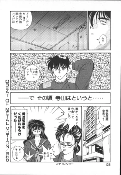 Page 127 of Metal Motion