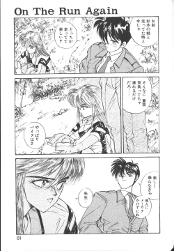 Page 60 of Metal Motion