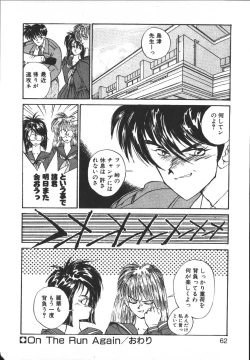 Page 61 of Metal Motion