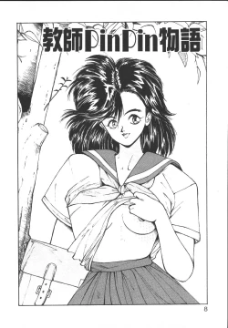 Page 7 of Metal Motion