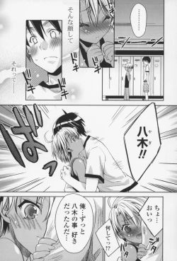 Page 132 of Ecchi na Karada no Tsukurikata