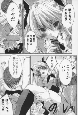 Page 14 of Ecchi na Karada no Tsukurikata