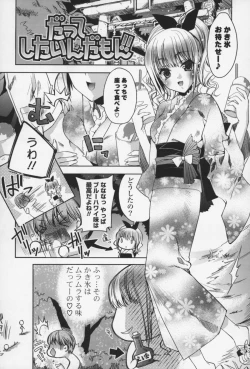 Page 176 of Ecchi na Karada no Tsukurikata