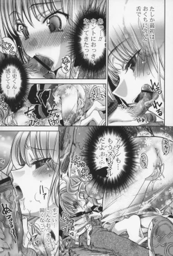 Page 178 of Ecchi na Karada no Tsukurikata