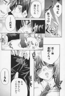 Page 188 of Ecchi na Karada no Tsukurikata