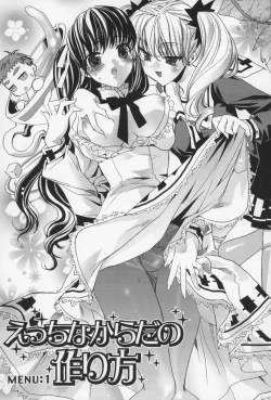 Page 30 of Ecchi na Karada no Tsukurikata