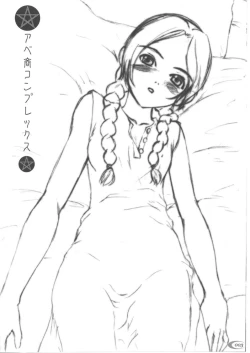 Page 3 of Abeshou Complex