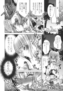 Page 176 of Ecchi na Karada no Tsukurikata