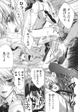 Page 19 of Ecchi na Karada no Tsukurikata