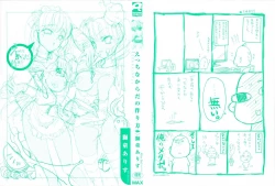 Page 2 of Ecchi na Karada no Tsukurikata