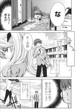 Page 7 of Ecchi na Karada no Tsukurikata