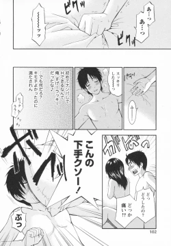 Page 106 of Koi to Kahanshin / Love And Desire