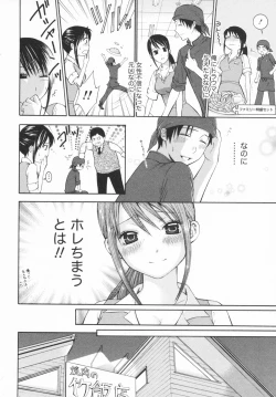 Page 114 of Koi to Kahanshin / Love And Desire