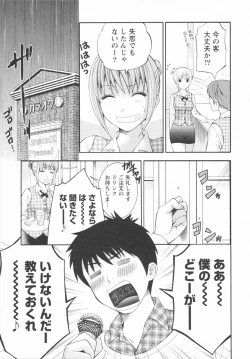 Page 125 of Koi to Kahanshin / Love And Desire