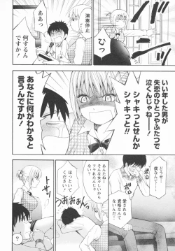 Page 128 of Koi to Kahanshin / Love And Desire