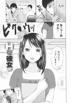 Page 175 of Koi to Kahanshin / Love And Desire