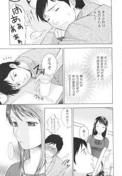 Page 177 of Koi to Kahanshin / Love And Desire