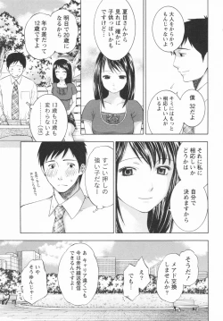 Page 181 of Koi to Kahanshin / Love And Desire