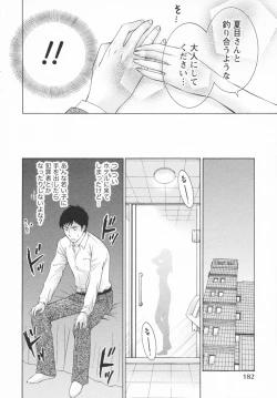 Page 186 of Koi to Kahanshin / Love And Desire