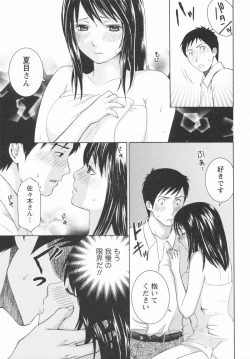 Page 187 of Koi to Kahanshin / Love And Desire
